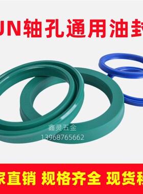 液压油缸油封UN340/350/360/370*370/380/390/400*22轴孔通用密封