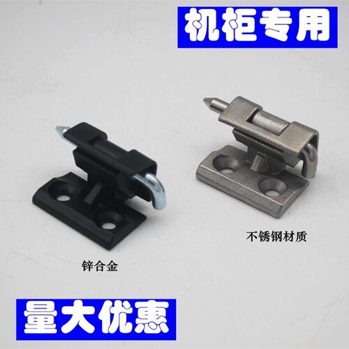 黑色铰链 高压配电柜铰链合页CL212 HL004-2 设备暗装合页门铰链