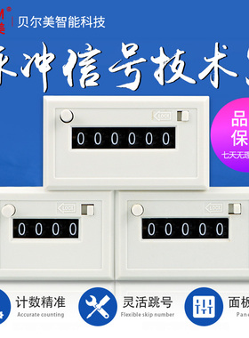 贝尔美CSK5-NKW计数器CSK4-NKW6位卡簧式计数器位计数器CSK6-NKW