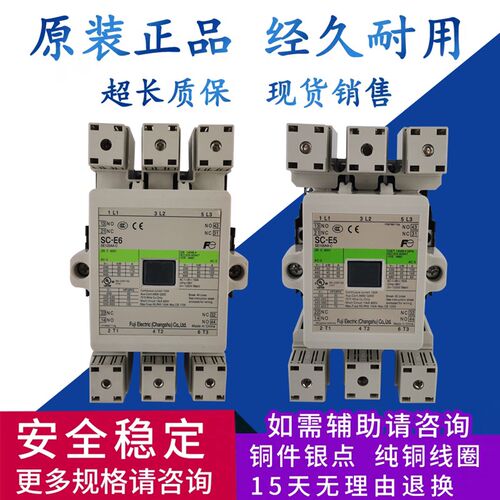 原装常熟富士交流接触器SC-E5 E6 E7  SC-N8  10 11 12 M8-C