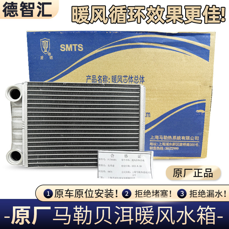适用别克老英朗GTXT威朗昂科旗新科鲁兹开拓者XT5XT6正品暖风水箱