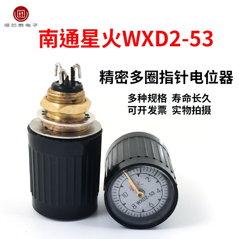 WXD2-53 1K 2.2K 4K7 10K精密多圈线绕旋转指针式带表刻度电位器