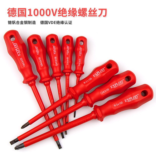 开拓VDE认证1000V绝缘德国一字/十字螺丝刀电工省力起子手动改锥