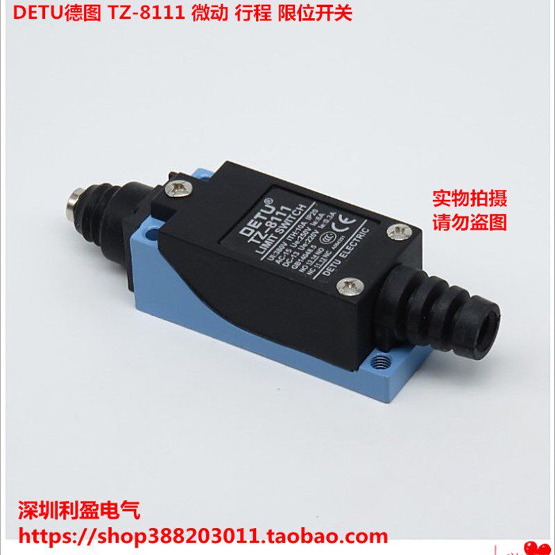 DETU德图TZ-8111限位开关 自复位 微动行程开关 按钮限位器