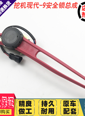 挖掘机配件现代R60/150/215/225/265/275-9液压安全锁先导锁手柄