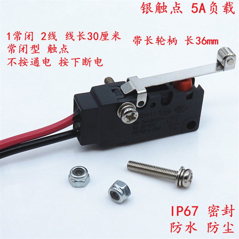 2线常闭防水G5W11-2B机械设备汽车行程限位微动开关带轮柄防尘5A