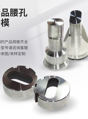 Q35Y联合冲剪机冲头冲模液压冲床机冲针冲孔转塔模具配件刀片定制