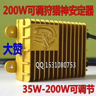 75w安定器150w氙气灯钓鱼灯100瓦强光疝气灯探照灯hid安定器