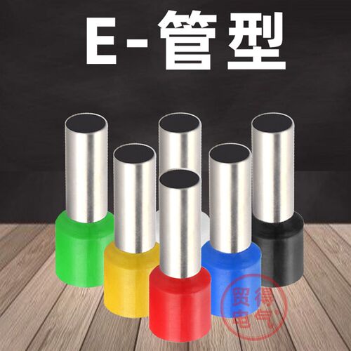 接线端子E4018VE6012E10-18冷压端子E16-12E25-16E35-16E50-20