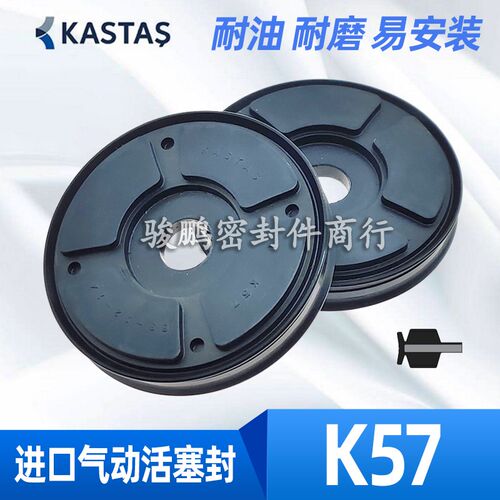 KASTAS气缸双向整体活塞K57密封圈DP25*7*8.8/32*8*11/40*8*11.8