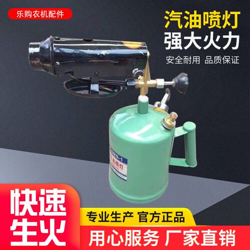 汽油喷灯柴油喷灯喷火枪煤油喷灯烤车家用小型手提喷灯烧毛器喷火