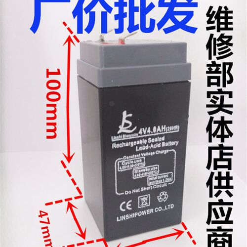 林氏电池4V4AH电子秤电池4V5ah计价秤台秤电子称电瓶4v4.5ah电瓶