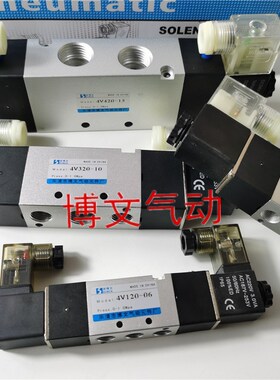 电磁阀4V120-06 4V220-08 4V320-10 4V420-15A/B二位五通双电控阀