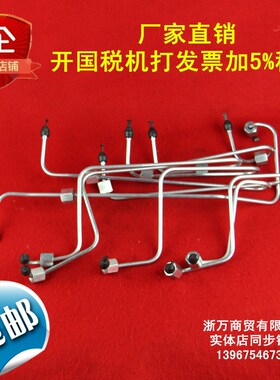 适用于上柴 东风G128/G6135上柴动力发动机高压油管G26-001-02
