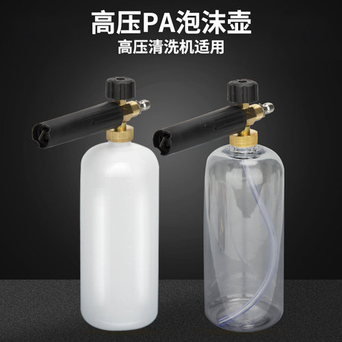 高压洗车机泡沫壶雪花家用水枪扇形PA壶洗车泡沫喷壶全铜机芯