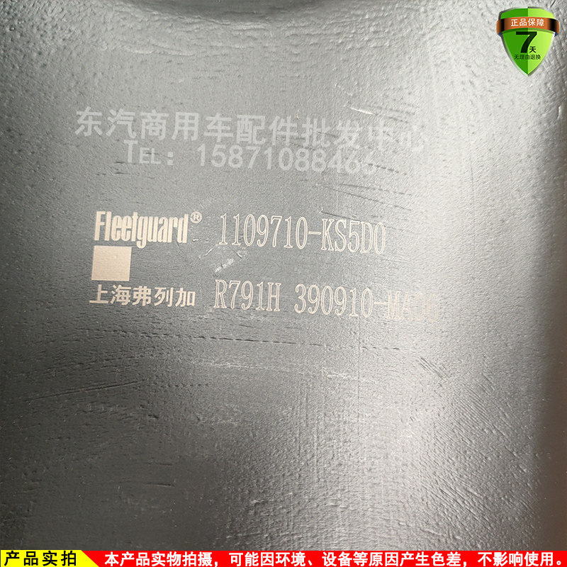 东风天锦KR驾驶室后进气引入管总成 1109710-KS5D0空滤进气道底座