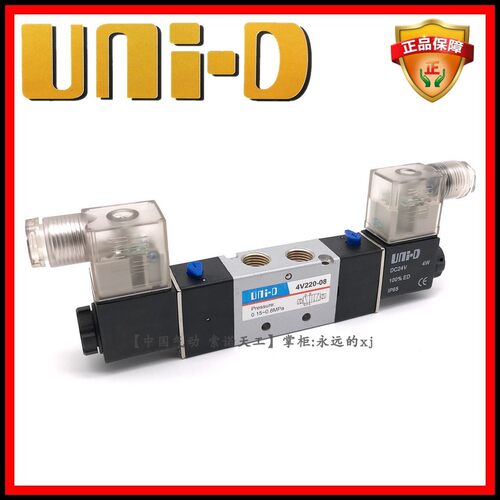UNI-D索诺天工电磁阀4V220-08二位五通UNID双电控气动元件换向阀
