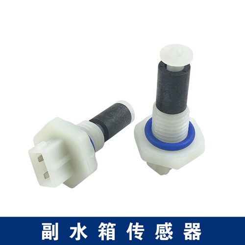 适配解放龙VH天V悍V虎V大王驾到J6F副水箱水位传感器液位报警开关
