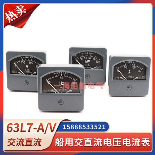 船用电流电压表63L7-A/V/HZ/KW频率功率表直流63C7-A/V三相检测仪