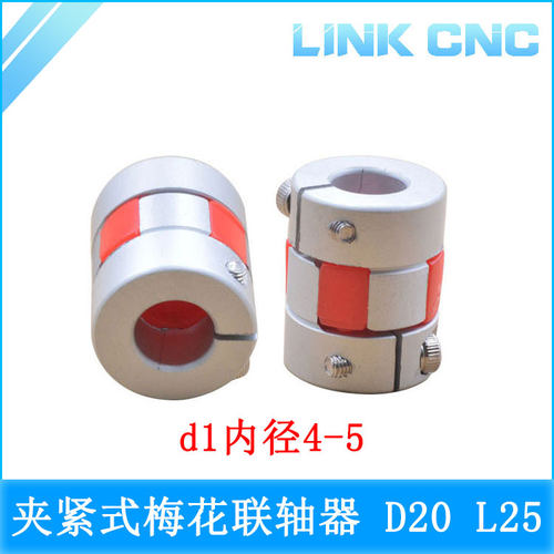 Link Cnc 20x25XB铝合金梅花联轴器夹紧弹性电机丝杆4x4-6x8