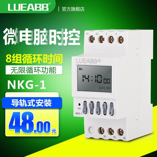 导轨微电脑时控开关8组时段无限循环/定时开关/NKG控制器220V时间