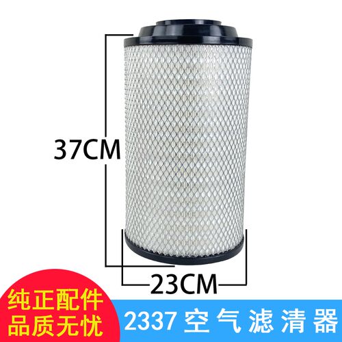 适用k2337空气滤芯PU空滤解放J5悍威解放新大威配件一汽青岛配件