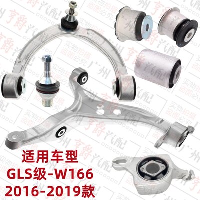 适用奔驰GLS320上摆臂GLS350下支臂GLS400悬挂GLS500胶套W166衬套