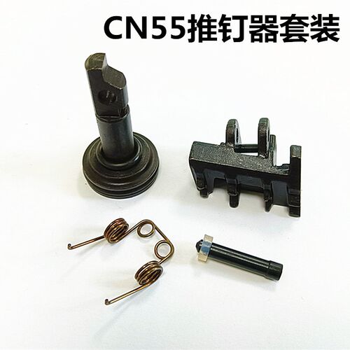 气动卷钉枪CN55CN70CN80射钉器推钉器枪嘴美特富士通美克斯脚墩机