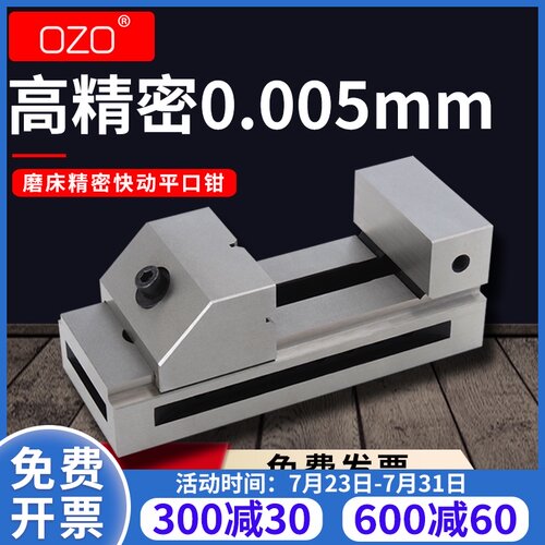 QKG高精密快动平口钳小型批士万力CNC钻铣床台直角磨床虎钳2-8寸