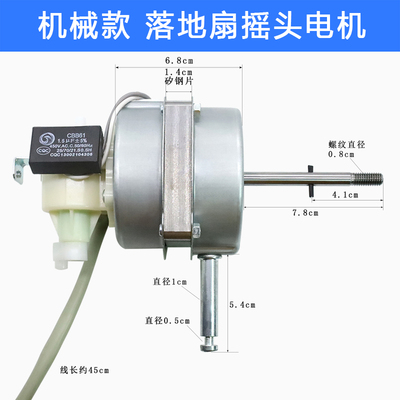 适用美的电风扇电机FS40-8E1/FS40-8E2/12K1/12K2/10E落地扇马达