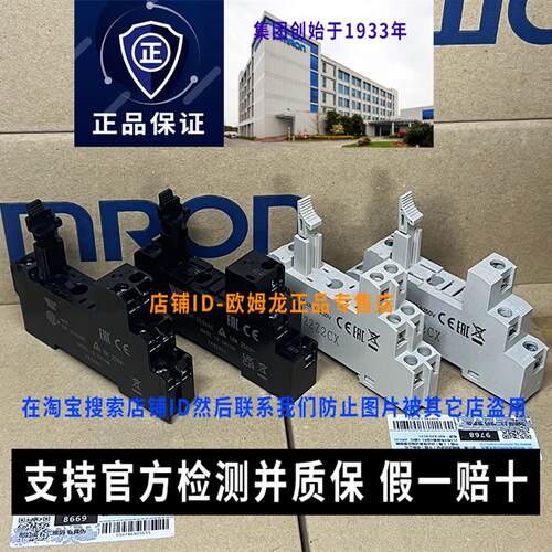 正品OMRON继电器底座P2RFZ-05-E P2RF-08-E适用于G2R-1-2-SN-SND
