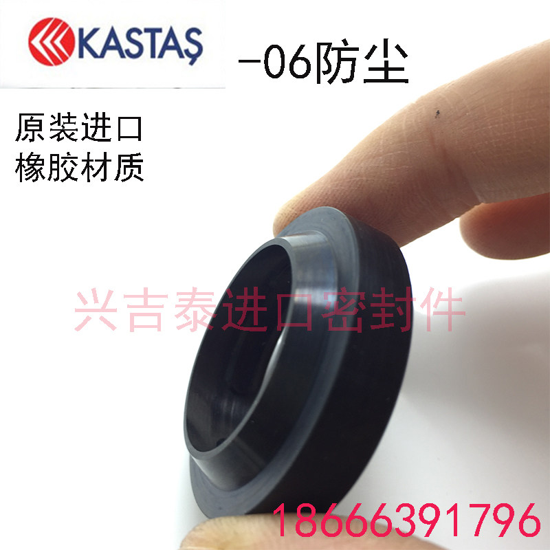 KASTAS-K06防尘圈P6尘封油封密封圈140*152/140*155/135*149*7/12