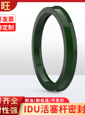 墨绿色聚氨酯油封密封圈IDU/YXd/U2/USR 10 20 30 40 50 60 70 80