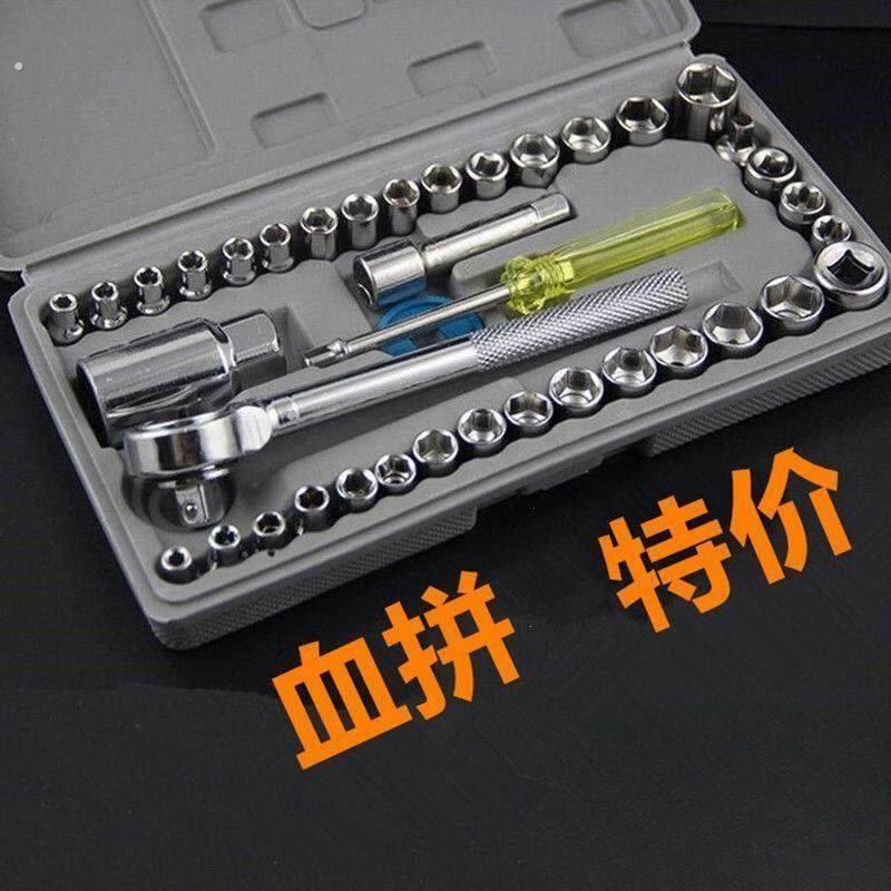 40件套筒扳手工具组合1/4小飞棘轮扳手汽修小套筒套装五