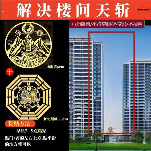 麒麟天斩楼角楼间缝隙对窗户大门口窗外对墙角楼角山海镇化解厂家