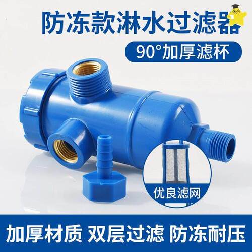 货车淋滤水器汽车淋水器配件过滤网淋水箱水刹过滤杯挂车大号