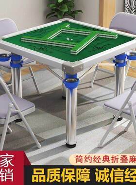 麻将桌户外棋牌桌折叠桌宿舍餐桌便携式两用桌手动雀台家用吃饭桌
