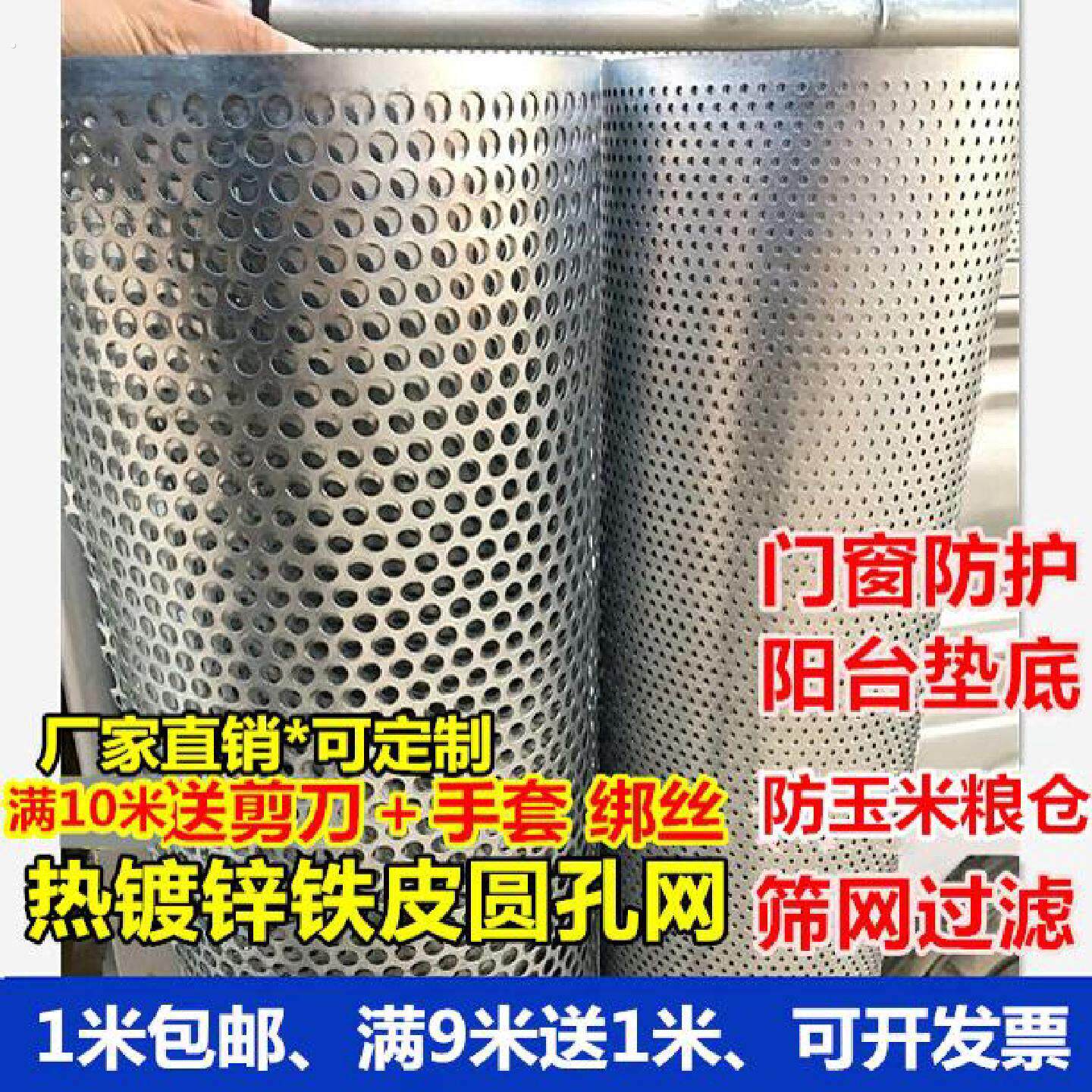 镀锌冲孔网铁皮圆孔网洞洞板钢板网铁丝网防老鼠防护网玉米粮仓网