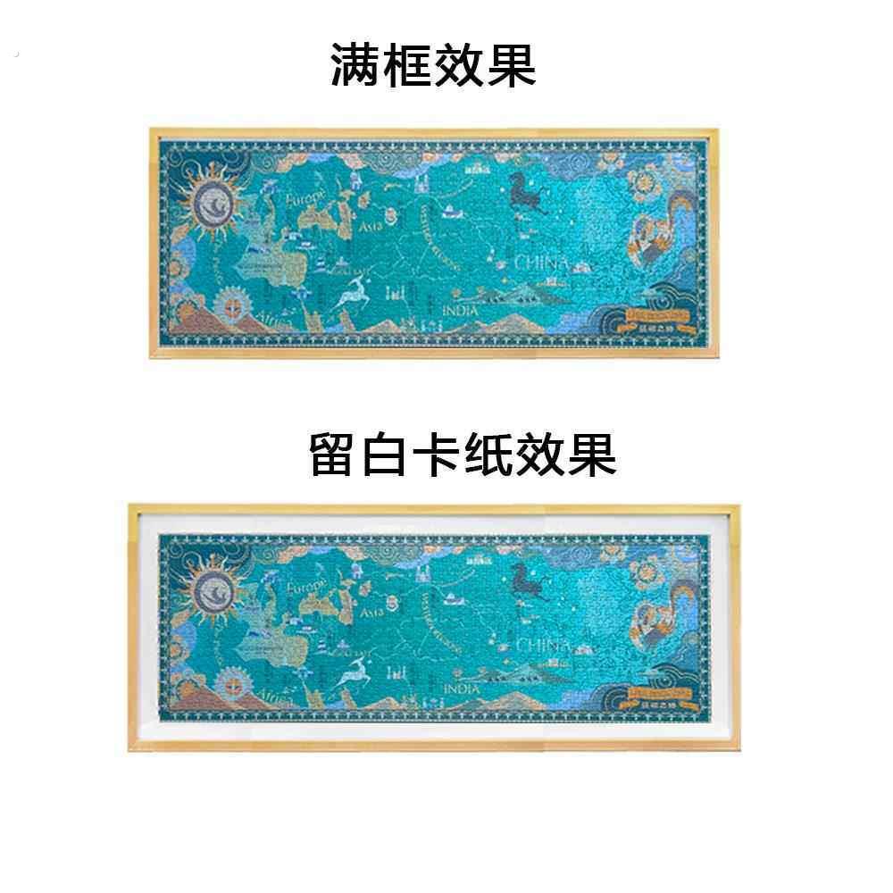 丝绸之路拼图特别框架90*30壁挂1000件简单现代实木相框细长框相