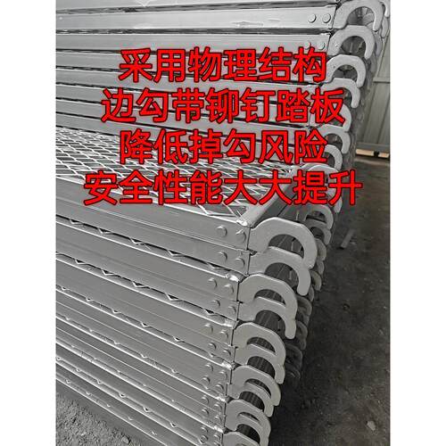 移动脚手架脚踏板镀锌踏板踩板边勾铆钉方管板打孔板网板厂家直销