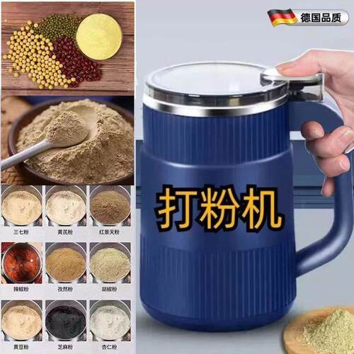 德国精工研磨机精工多功能破壁机新款大容量家用超细打粉神器