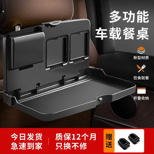车载小桌板后排折叠桌子车内餐桌通用后座椅后背吃饭桌宾士用餐盘