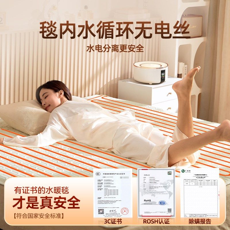暖福佳2025新款新型水暖电热毯水循环单双人家用双控加热智能电褥