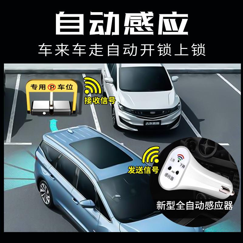 全自动感应挡车器智能地锁遥控车位锁停车位电子地桩车库专用车位