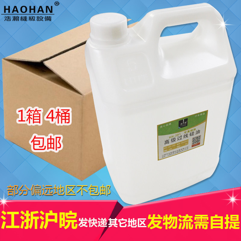 浩瀚201甲基硅油缝纫线过线油透明脱模魔方润滑文玩玉石木器上色