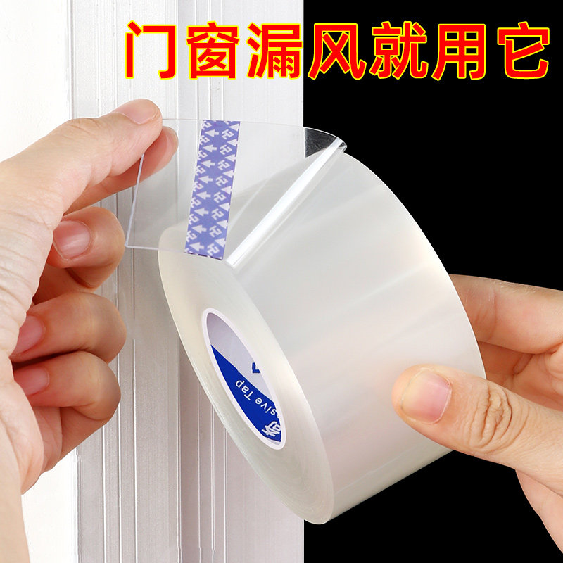 门窗缝隙密封条窗户防风保暖挡风神器玻璃平开窗断桥铝塑钢窗门隙