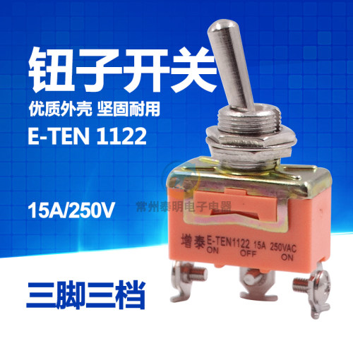 12mm钮子开关 摇臂开关摇头开关E-TEN1122电源开关拨动开关3脚3档