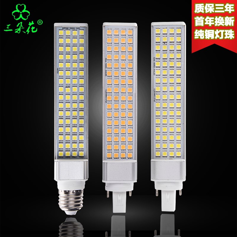 家捷美铝材220v110vled横插灯G24插拔管LED灯泡E27螺口路灯头光源