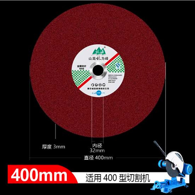 包邮林海350/400切割片三相电355切割机大沙轮片不锈钢金属砂轮片图片