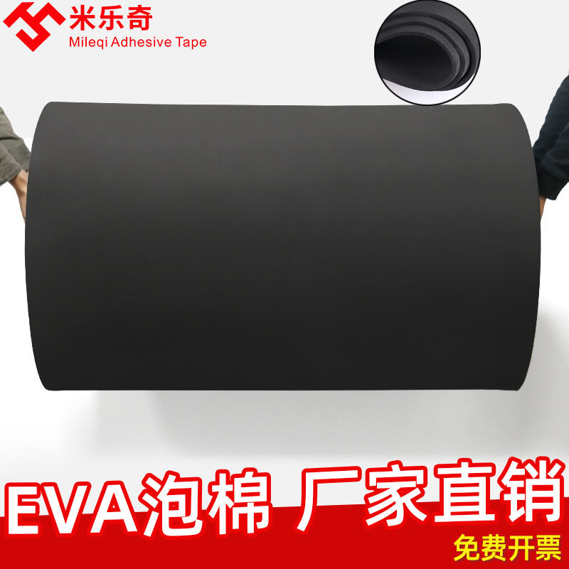 加厚38度黑色白色高密度EVA泡绵海绵防撞减震泡沫板材手工制作diy